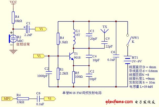 单管音频FM转发器