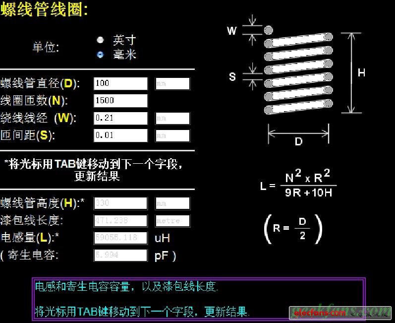 固态特斯拉线圈制作教程