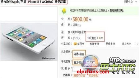 iphone5怎么预定