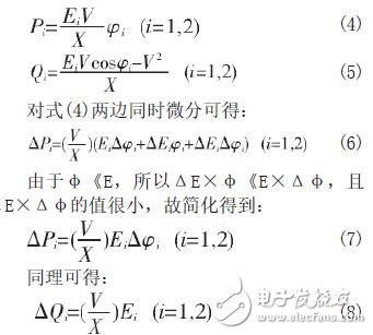 简化后的有功功率和无功功率