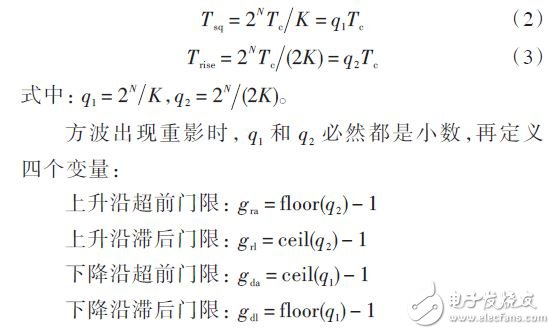 定义方波的周期和上升沿时刻