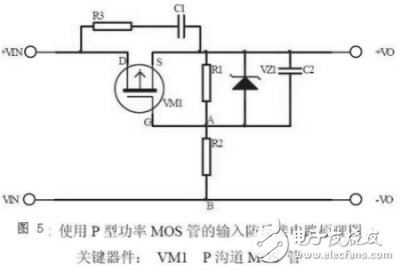 经典电源保护电子电路设计精华盘点 —电路图天天读（199）