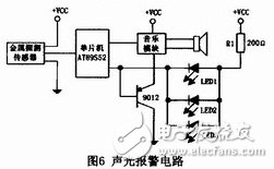 声光报警电路