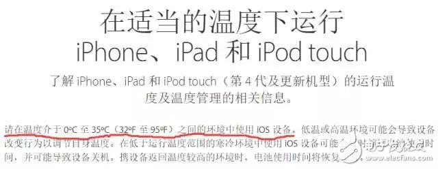 锂电池是苹果iPhone关机门事件的“黑手”？如何才能让手机顺利过冬？