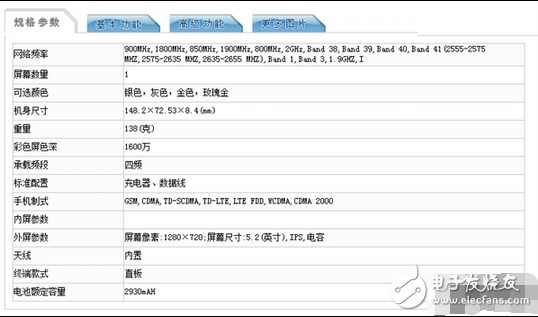 魅蓝5S亮相：金属机身+内存新增4GB