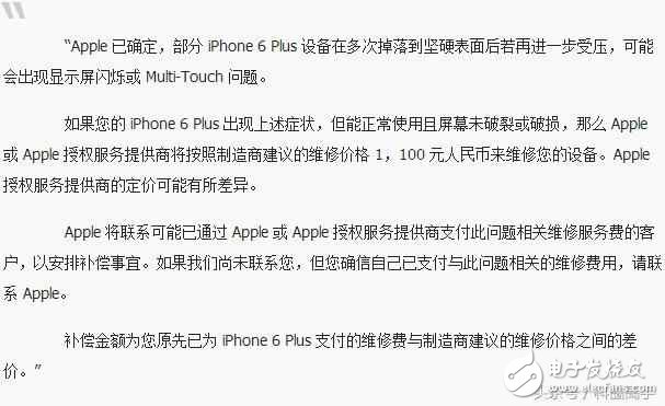 苹果iPhone 6与iPhone 6s又出事了, 苹果或全球召回