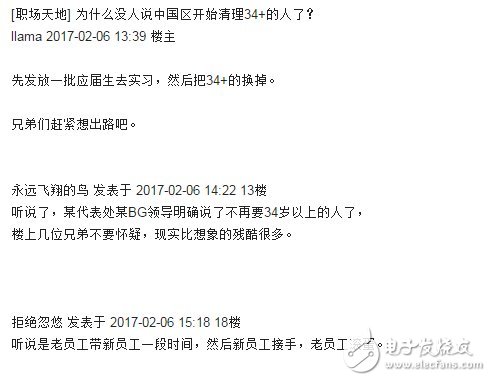 华为“清理”34岁以上员工？华为官方：纯属造谣！