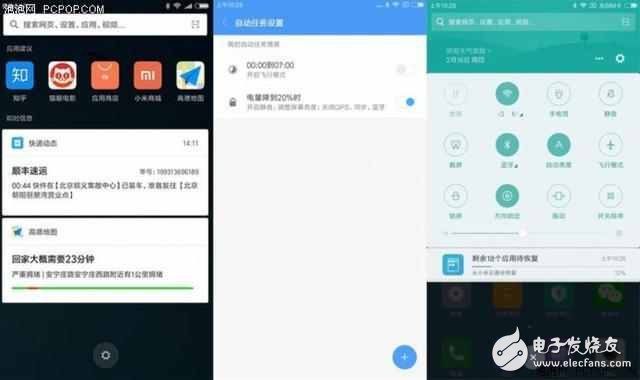 MIUI8.2稳定版推送，你的手机型号在首推中吗？有什么新功能呢？