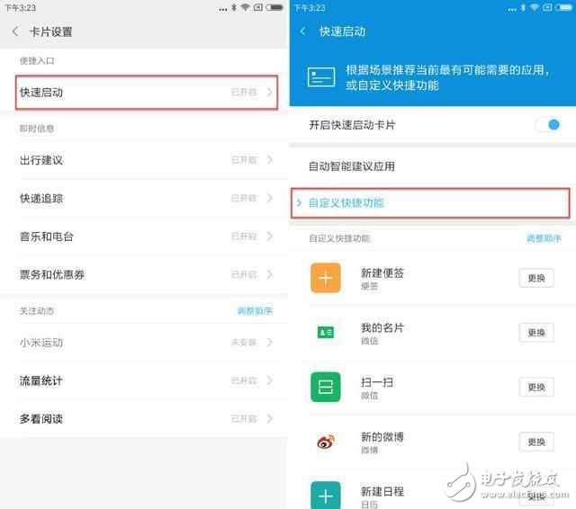 系统更新了miui8.2后，这样的设置最科学