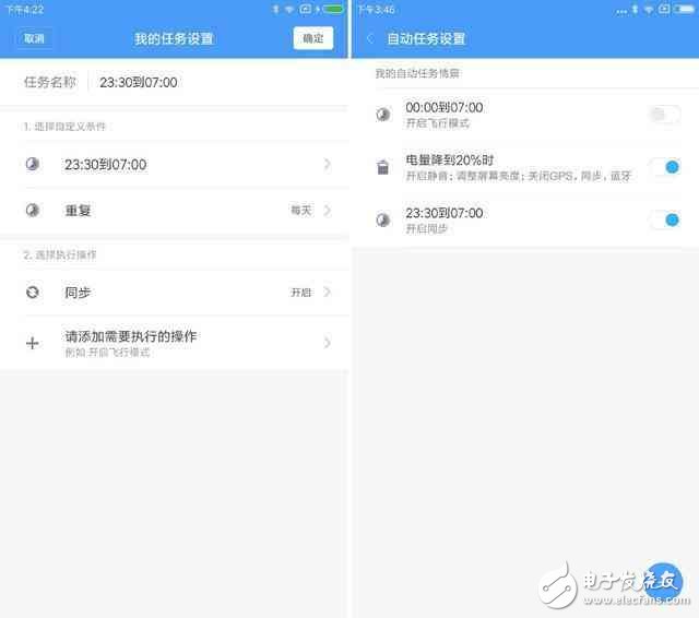 系统更新了miui8.2后，这样的设置最科学