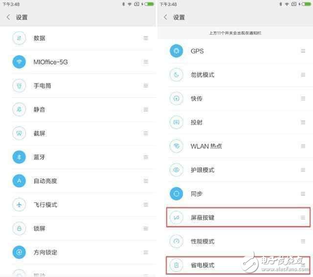 系统更新了miui8.2后，这样的设置最科学