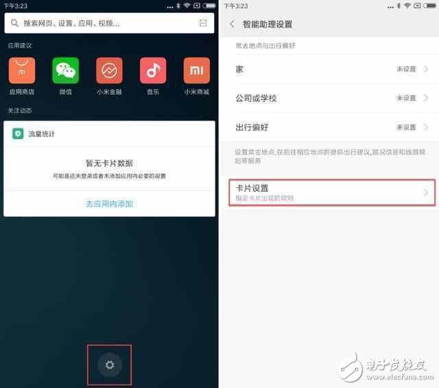 系统更新了miui8.2后，这样的设置最科学