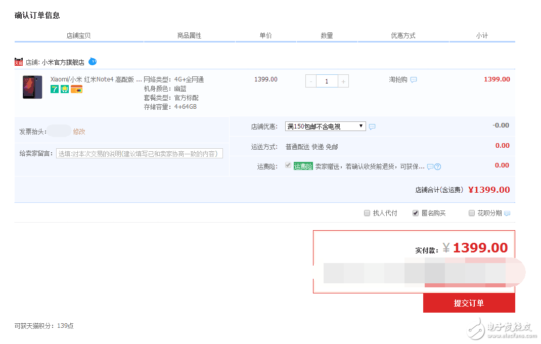 小米千元旗舰机红米note4再添新丁，4G+64G 1399元你抢到了吗？