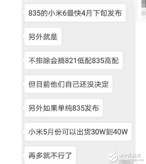 小米6又被推？消息称红米Pro2月底发布：超高性价比