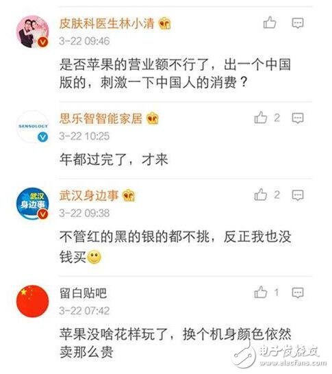 手机“颜色战”愈演愈烈，苹果发布红色特别版iPhone7