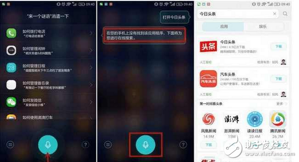 想要玩好华为荣耀8，你需要一个语音助手