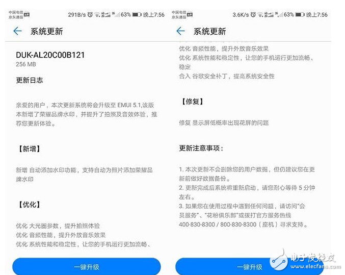 华为荣耀V9怎么样？荣耀V9再次升级 EMUI5.1带来更多新功能