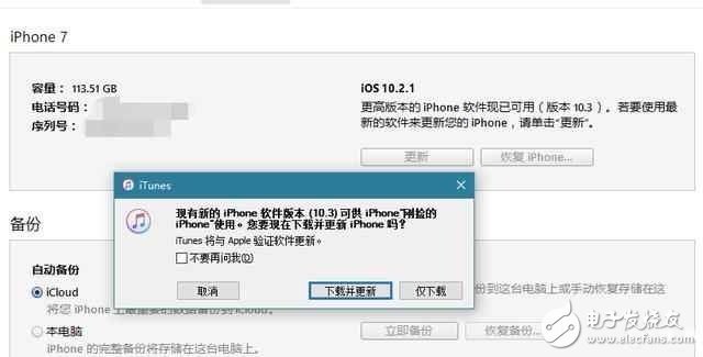 ios10.3正式版都更新了啥？升级ios10.3需要注意哪些事项？