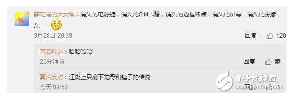 锤子T3/T3X谍照曝光：罗永浩又双叒叕辟谣！网友回复脑洞清奇