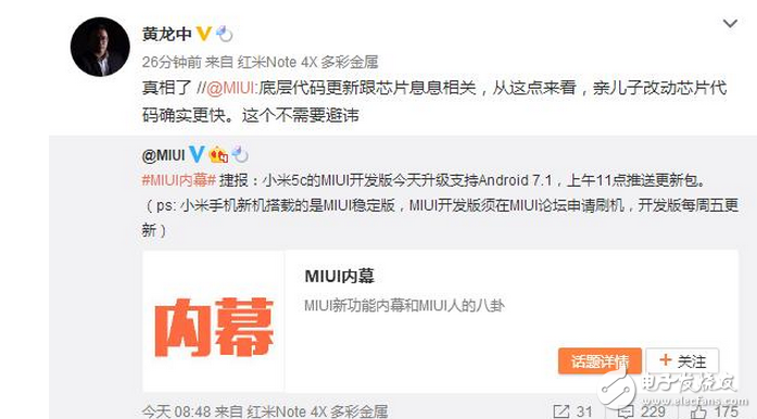 本月中旬，小米5c宣布开启基于Android 7.1的MIUI8内测工作，短短两周之后，小米宣布小米5c的MIUI8开发版将在今天正式升级Android 7.1内核。