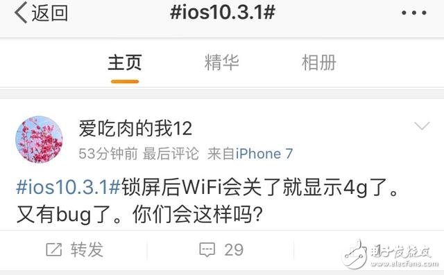 ios10.3.1怎么样？苹果更新ios10.3.1还是有问题？应该如何解决？