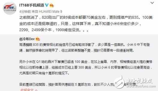 小米6什么时候上市？小米6最新消息：小米6就长这样？ 配置硬气 看完心动了 但1999元售价别想了