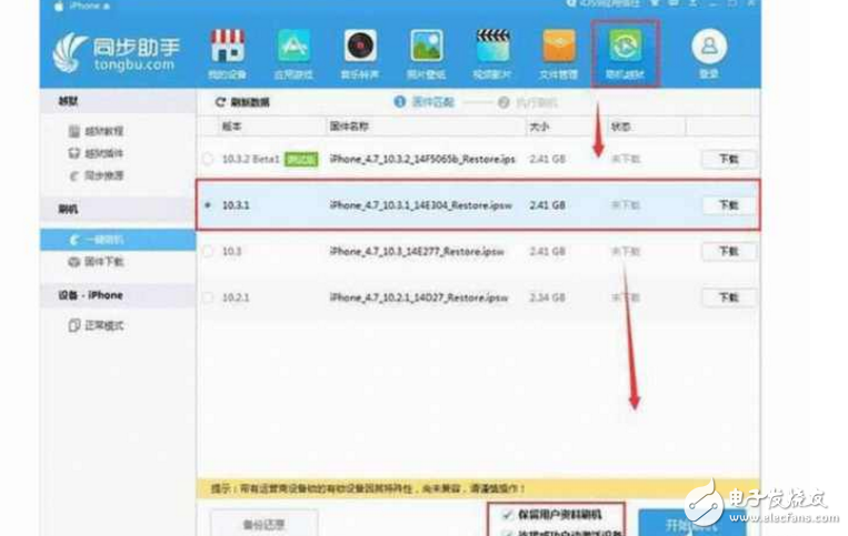 苹果iOS10.3会被黑，那快升级到iOS10.3.1，你的iPhone升级了吗？