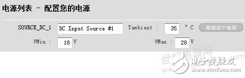 多路电压（15V0.5A ,12V1A,3.3V0.5A）系统供电方案如何设计？