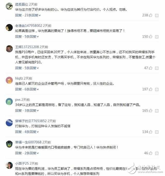 华为P10闪存门最新消息：华为P10会不会是华为的滑铁卢？