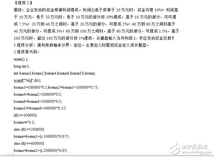 2011-学习资料大全：C语言经典算法100例