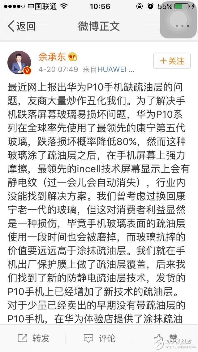 华为P10最新消息：华为P10闪存门风波未平，华为P10“wifi硬件门”风波又起，网友还会买账吗？