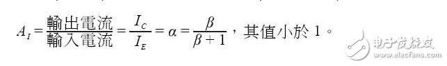 三极管的三种放大电路解析，放大电路的三种组态比较