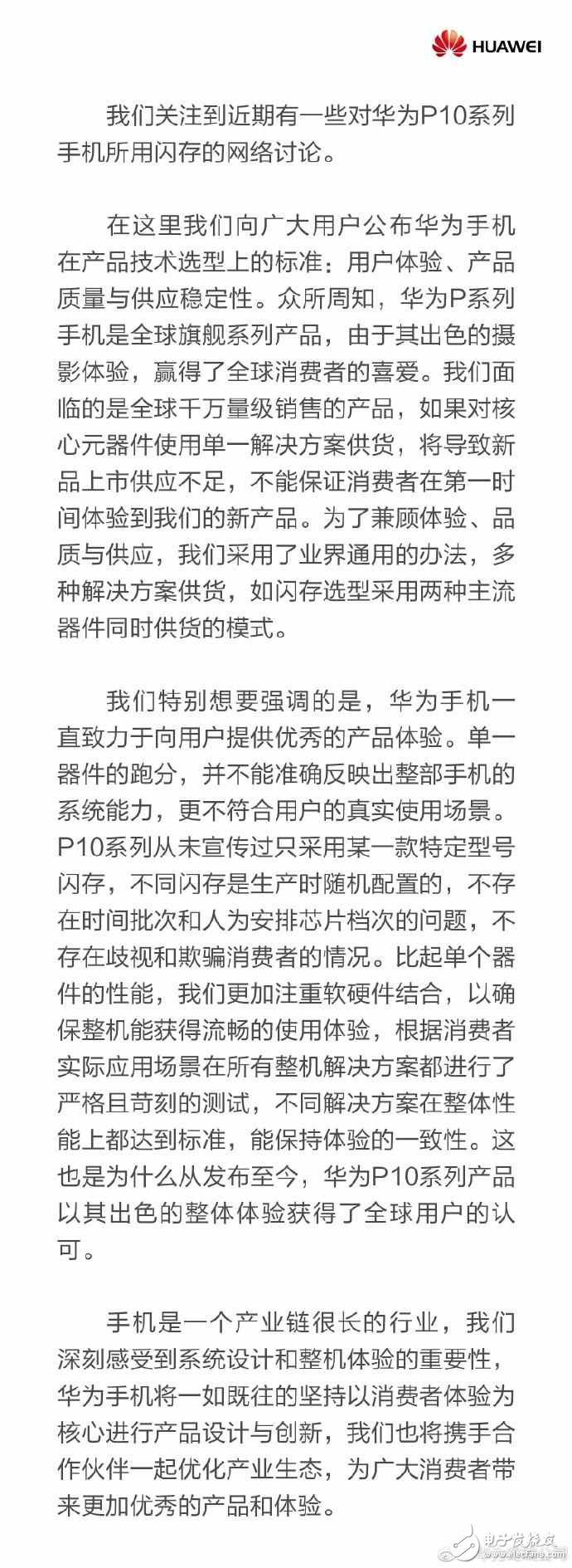 华为P10闪存门、疏油门最新消息：华为P10是如何被黑的？国内唯一有能力在全球竞争的企业需要这样棒杀？