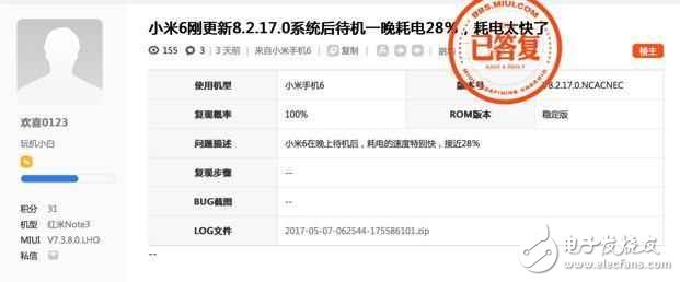 小米6最新消息：小米6升级新系统仍问题重重，小米或发布小米6迭代版