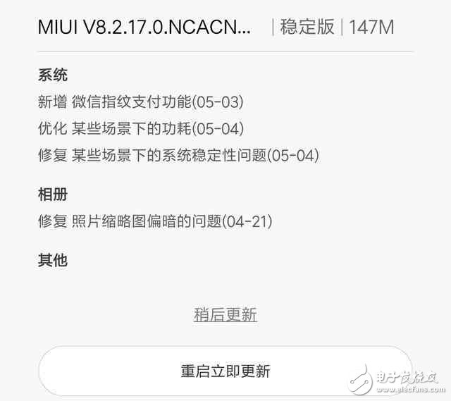 小米6最新消息：小米6升级新系统仍问题重重，小米或发布小米6迭代版