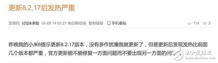 小米6最新消息：小米6升级新系统仍问题重重，小米或发布小米6迭代版