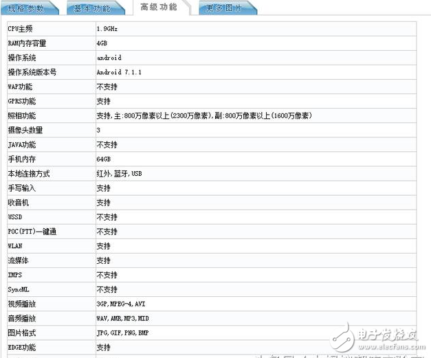 努比亚z17最新消息：努比亚Z17外观泄漏：支持防水疑似陶瓷后壳