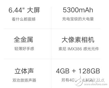 小米max2参数感人 小米max2评测跑分媲美两倍价钱的OPPO R9s