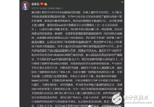 华为P10闪存门最新消息：华为P10闪存门事件终章，华为品牌任重道远！