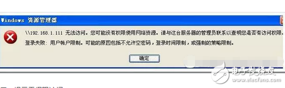 电脑互联网共享打印机没办法共享怎么办，解决办法