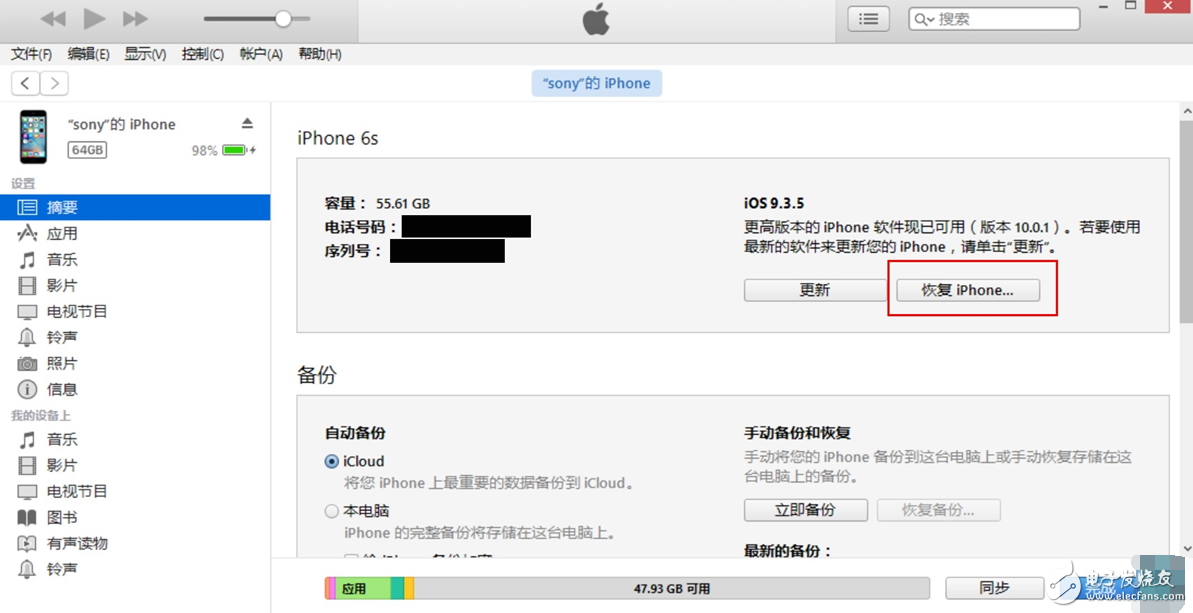 ios11如何降级ios10详细教程：iOS10.3.2固件下载