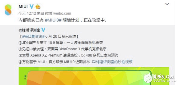 小米6Plus什么时候上市？最新消息：7月扎堆而来！小米6Plus、MIUI9、红米Pro2大曝光！