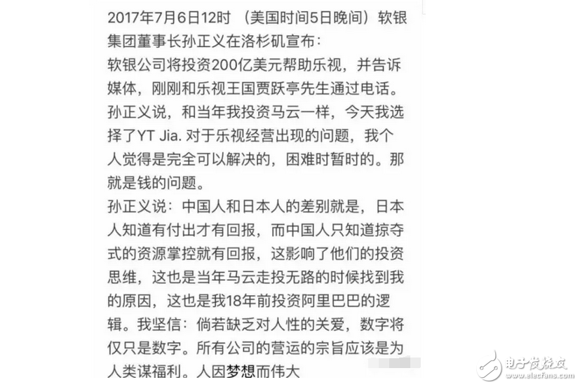 乐视网姓“孙”了！贾跃亭辞职，孙宏斌将入董事会