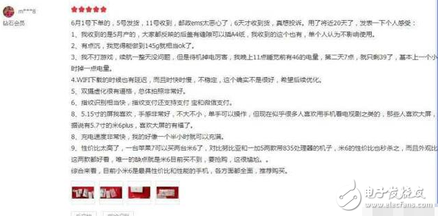 小米6最新消息：预约量超450万的小米6好用吗？看完这些用户评价你就知道了！