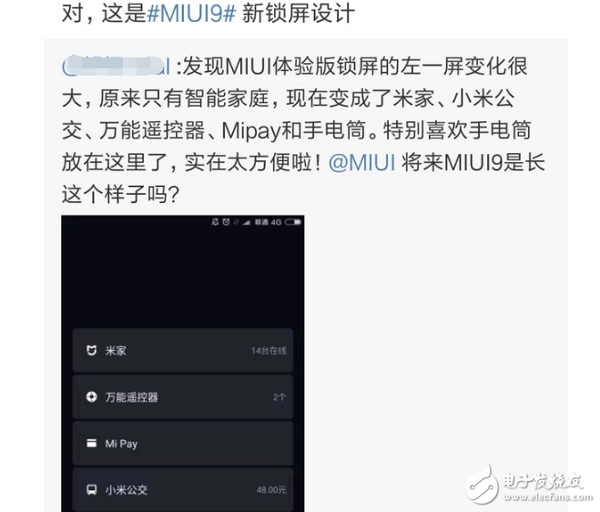 小米MIUI9什么时候发布？消息汇总：7月11日揭晓MIUI9发布会时间和新机信息？是红米Pro2？小米6Plus？小米X1？