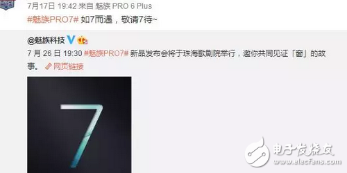 如7而遇，敬请7待~魅族pro7首创双屏设计，开启自拍新时代