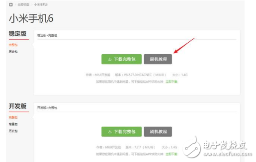 小米MUI9怎么样？MIUI9今日开始内测，适配机型、升级教程、升级攻略一览