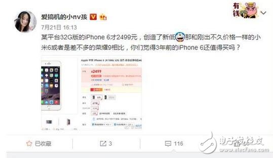 2499买小米6还是iPhone6，看完网友这些犀利点评你就知道了！