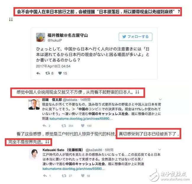 日本人：中国人会不会笑我们落后呢？马云的支付宝攻陷日本！日本人感叹中国支付宝太先进！长脸了