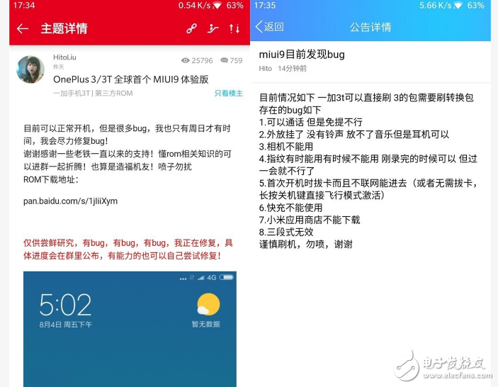 小米MIUI9怎么样？第二波MIUI9名单今日升级：热卖机型都在，却不料被一加3T截胡